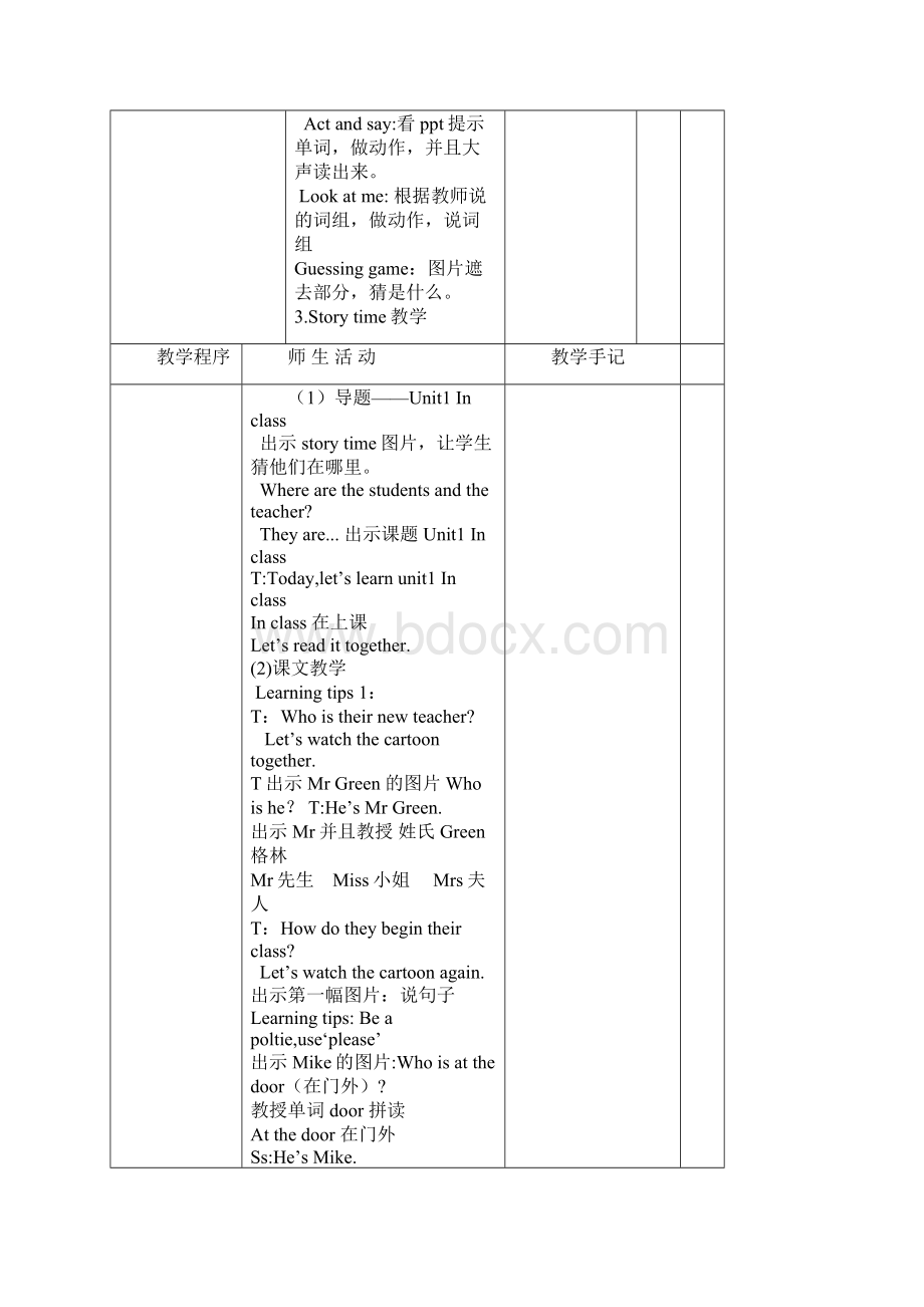 最新精编苏教版牛津小学英语3B全册教案 表格式 127.docx_第2页