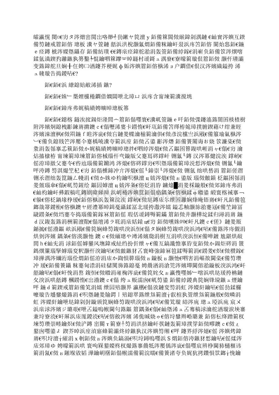 创镌华严游心法界记.docx_第2页