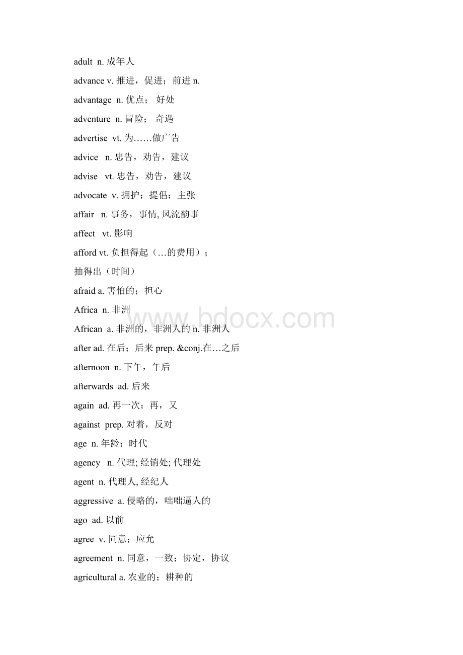 最新浙江省普通高考英语考试单词表thelatestWord文档下载推荐.docx_第3页