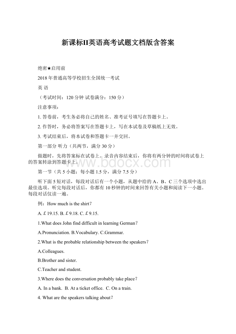 新课标Ⅱ英语高考试题文档版含答案Word文档格式.docx_第1页