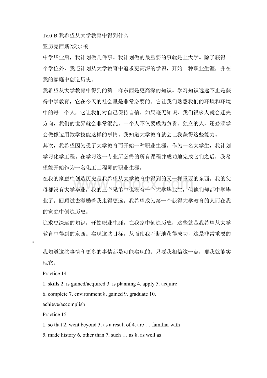 21世纪大学英语第一册参考.docx_第3页