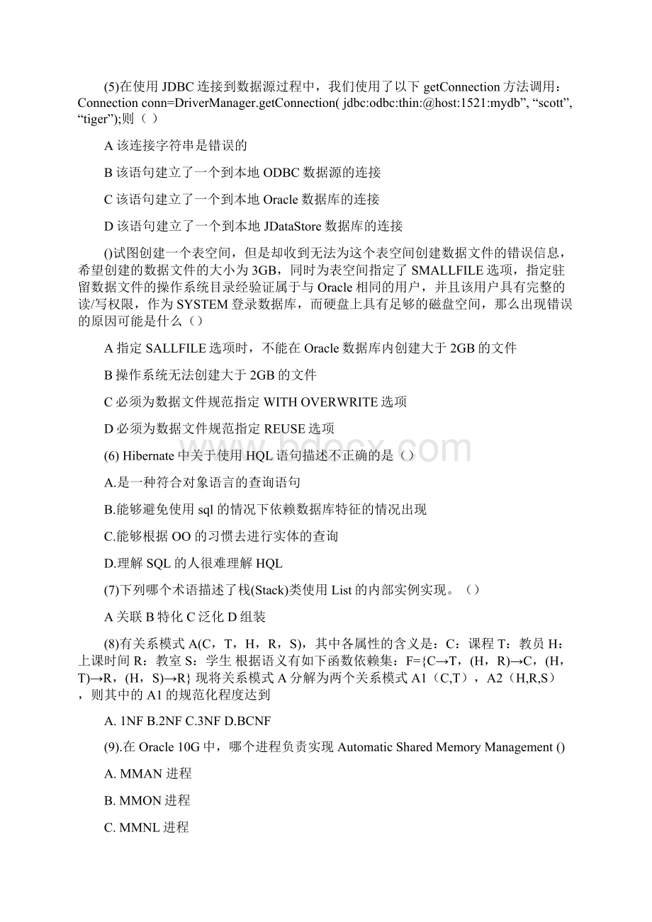 一套Oracle面试题Word下载.docx_第2页