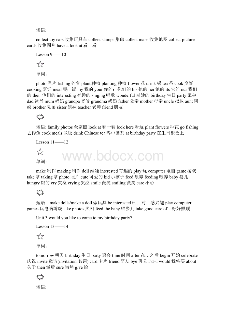 精通版六年级上册复习单词句子.docx_第3页