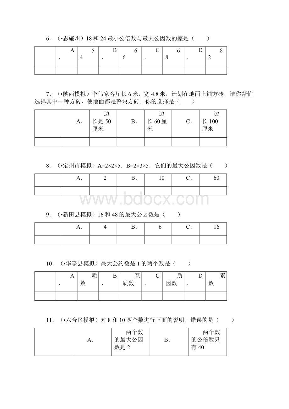 六年级下册数学试题小升初复习讲练求几个数的最大公因数的方法含答案解析全国通用 2份打包Word文档格式.docx_第3页