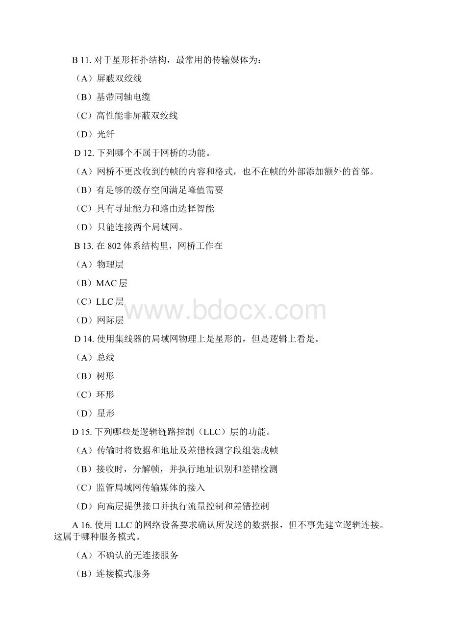 网络与数据通信作业答案.docx_第3页