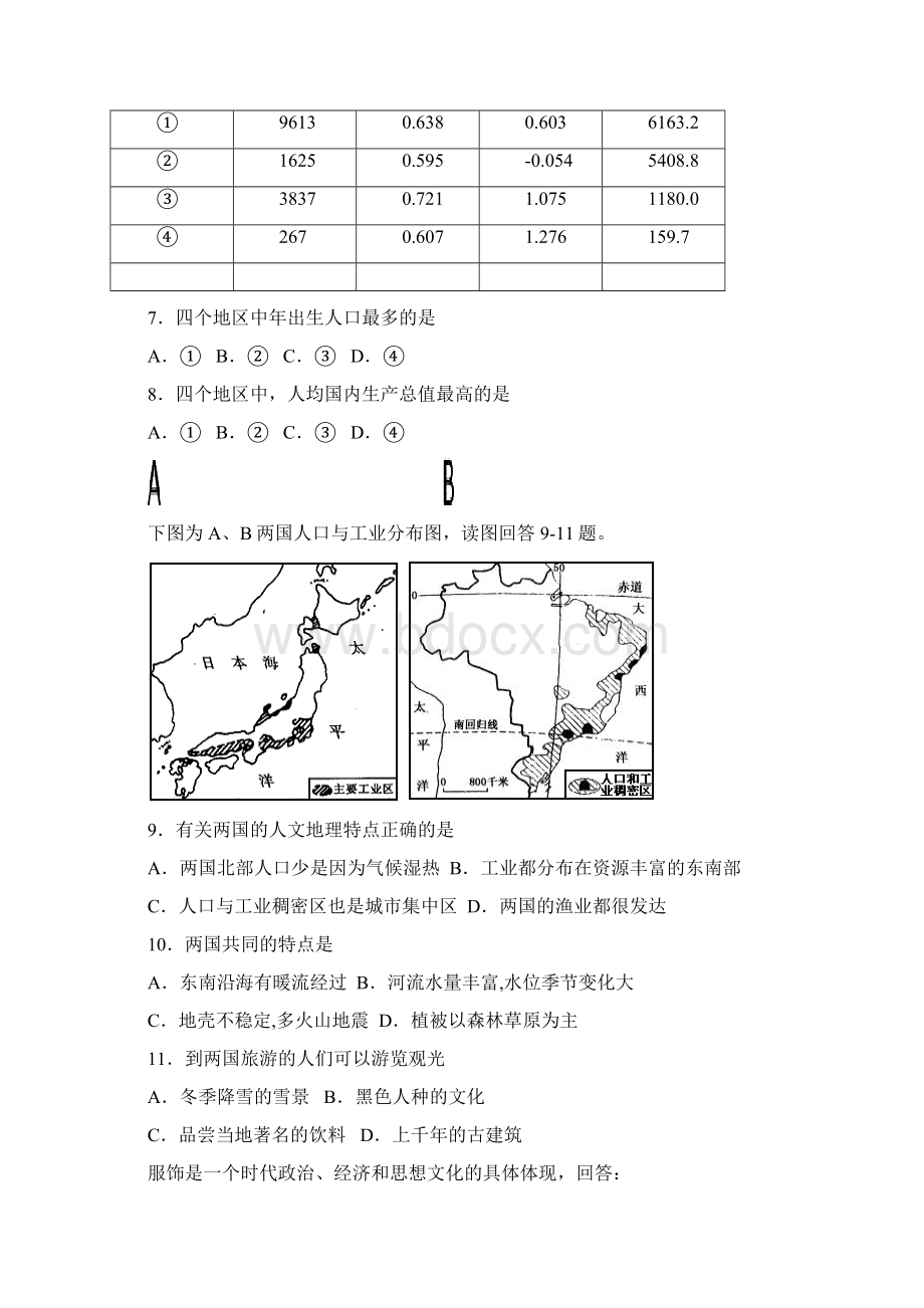 张掖二中.docx_第3页