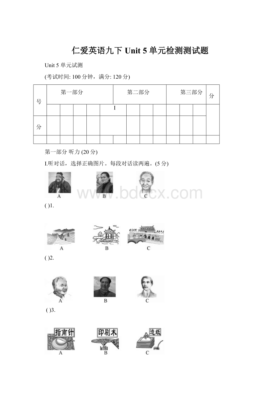 仁爱英语九下Unit 5 单元检测测试题.docx