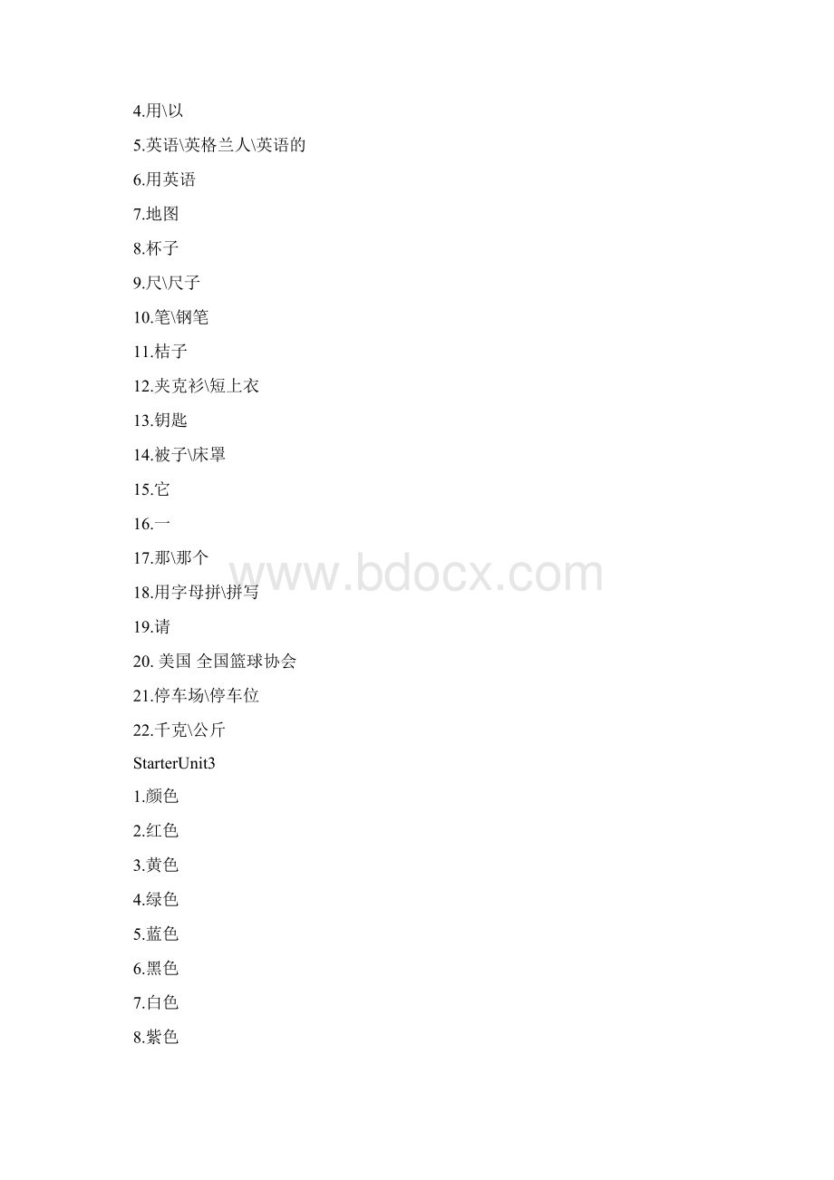 九年级单词默写Word文档格式.docx_第2页