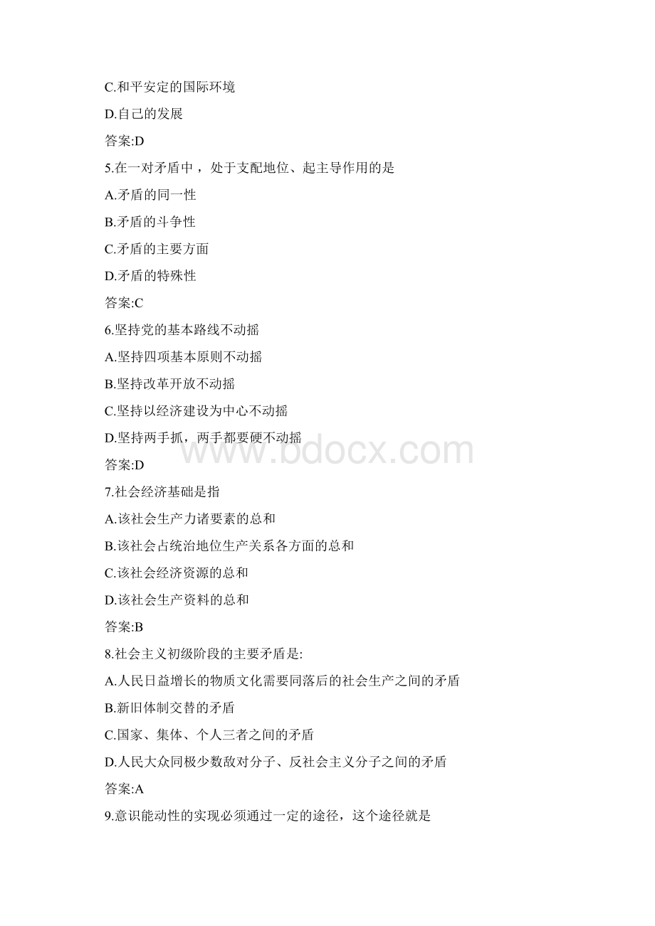 东师马克思主义中国化纵论20春在线作业10003参考答案Word格式.docx_第2页