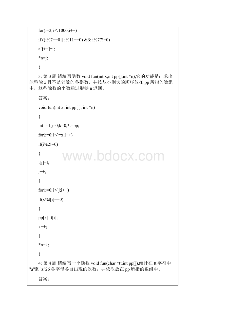 2级c语言上机南开一百题.docx_第2页