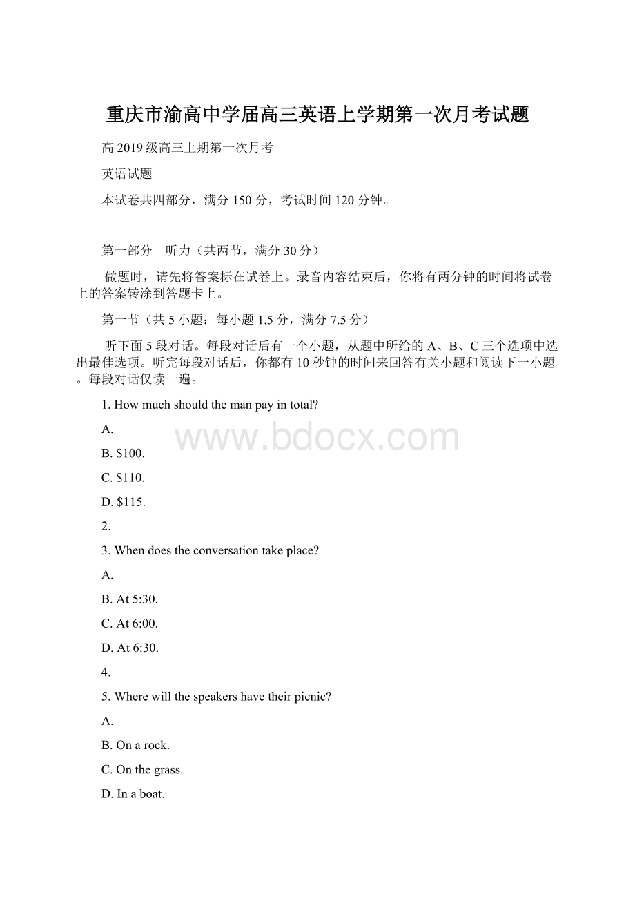 重庆市渝高中学届高三英语上学期第一次月考试题Word下载.docx