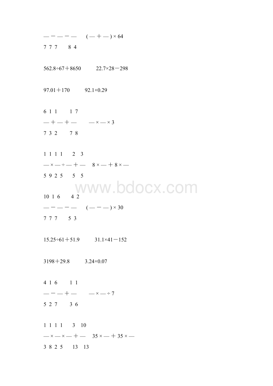 六年级数学下册计算题总复习大全4.docx_第2页