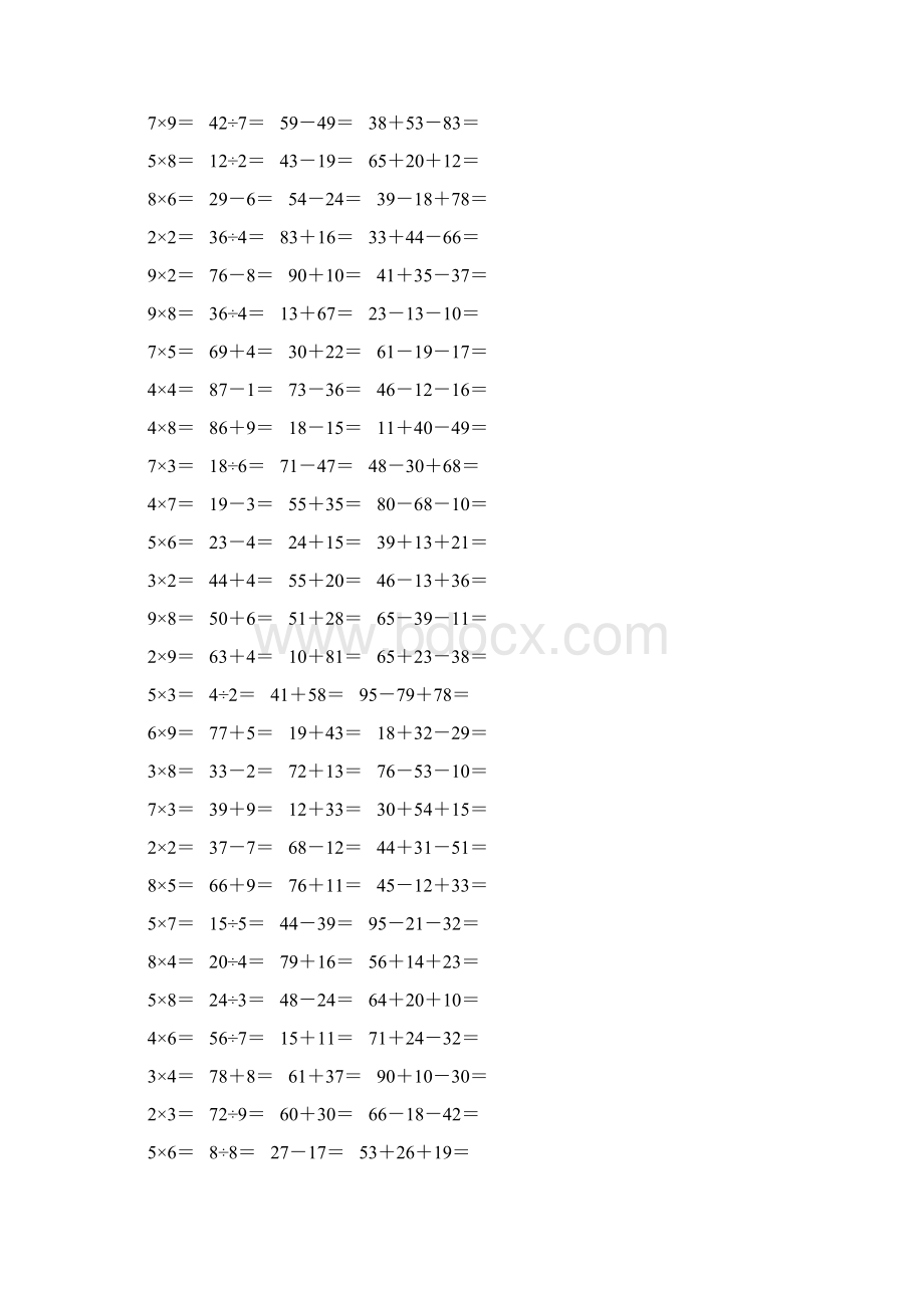 精编北师大版二年级数学上册口算天天练题卡35文档格式.docx_第2页