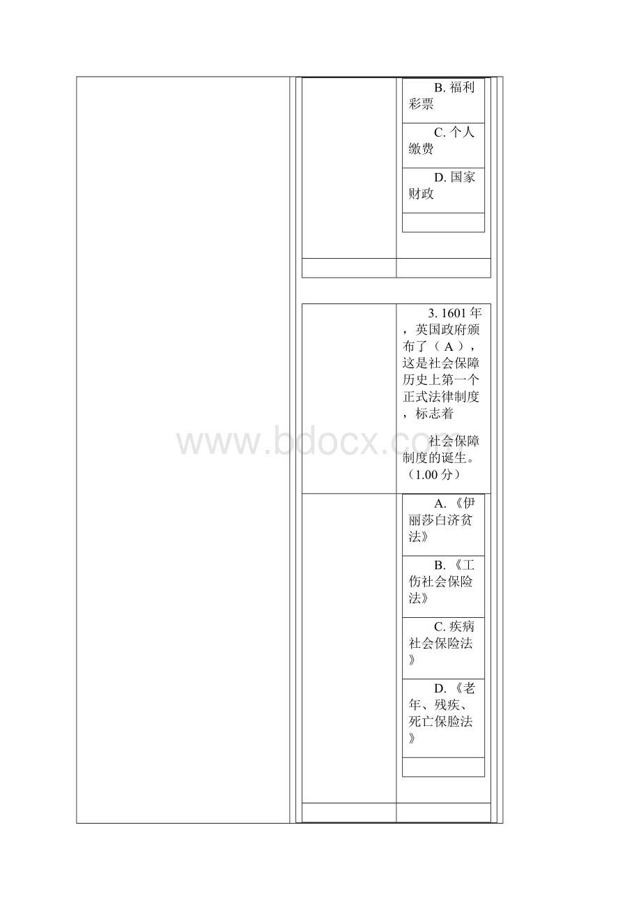 社会保障学第一次作业带答案文档格式.docx_第2页