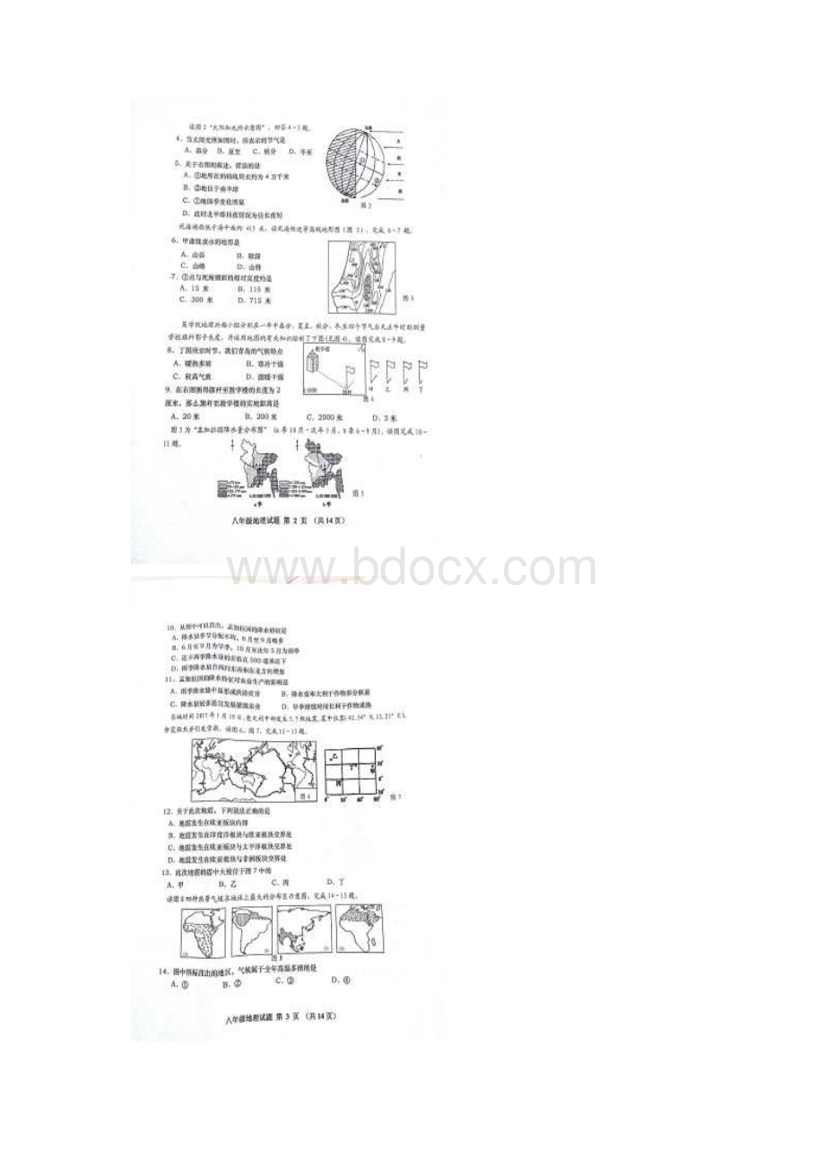 山东省青岛市黄岛区届九年级第一次模拟考试地理试题图片版Word格式.docx_第2页