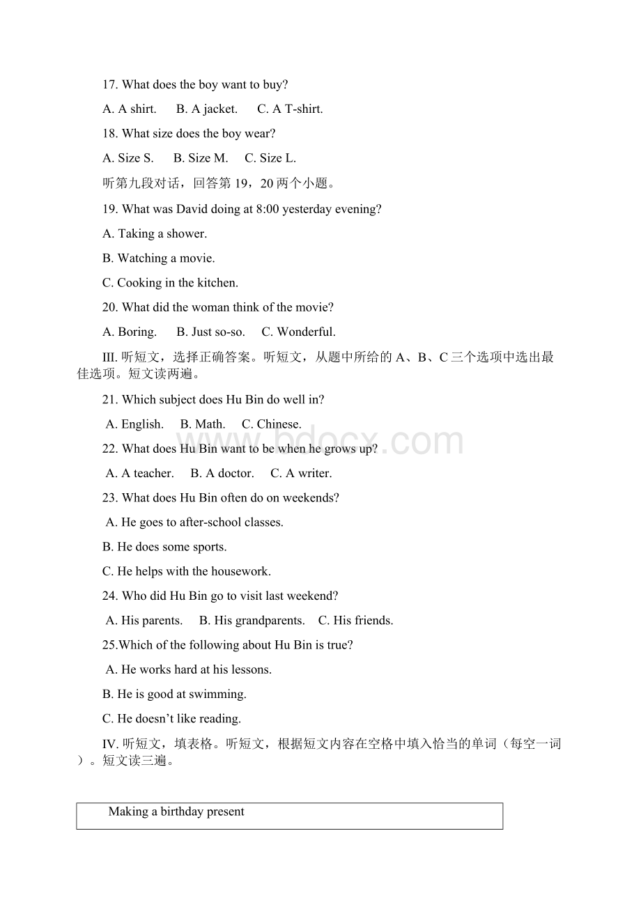 福建省龙岩市中考英语试题 Word版含答案.docx_第3页