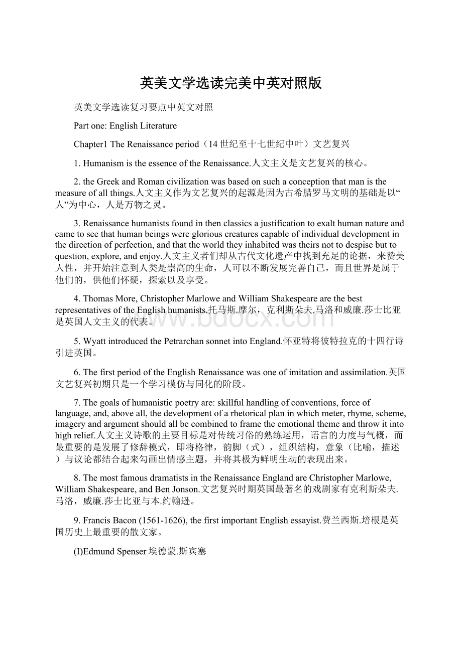 英美文学选读完美中英对照版Word文档下载推荐.docx