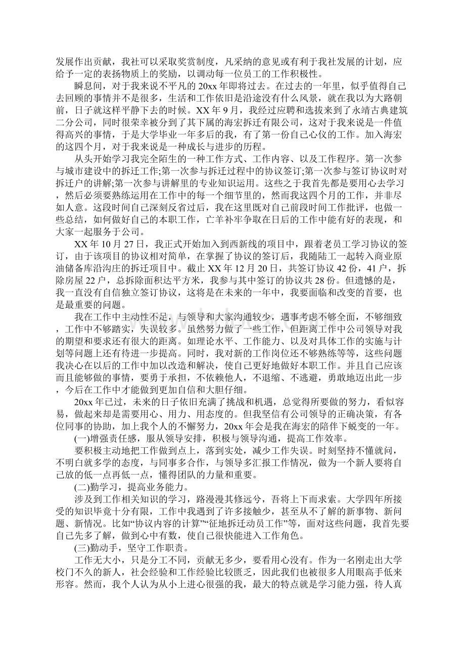 导游工作总结及计划.docx_第2页