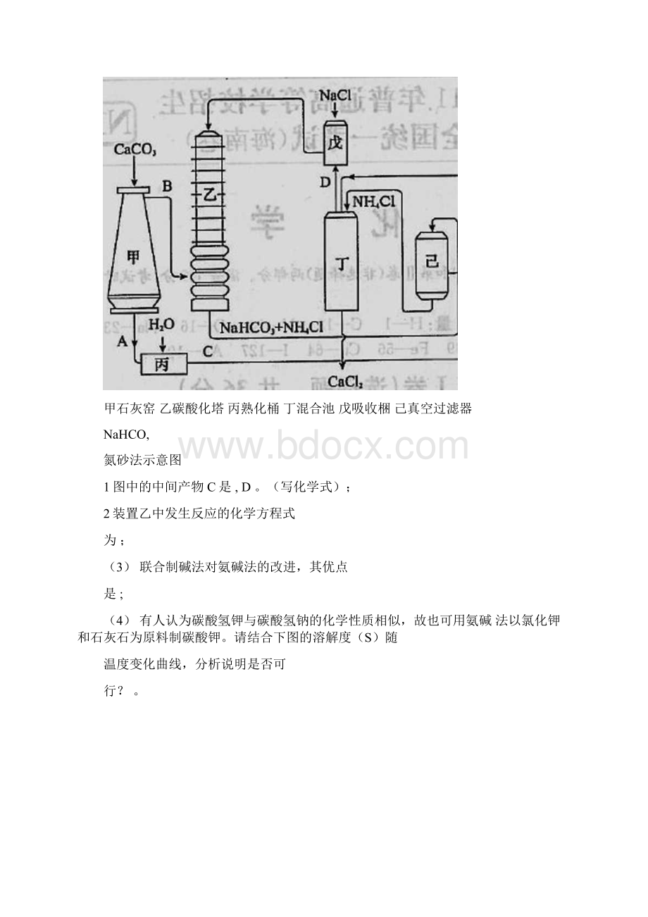 高一化学上册单元知识点分类解析检测试题29Word文档下载推荐.docx_第2页