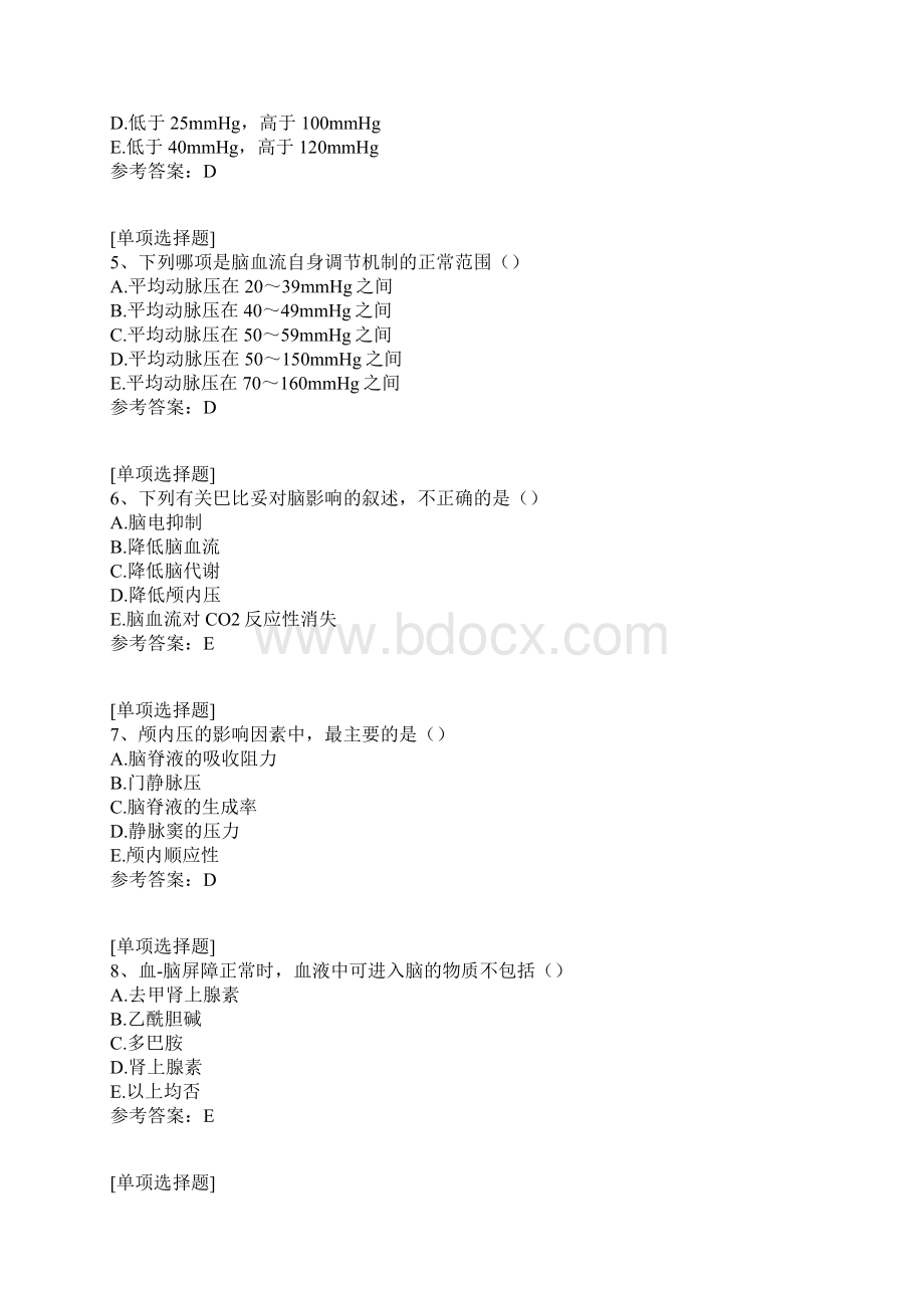 麻醉与脑血流脑代谢.docx_第2页