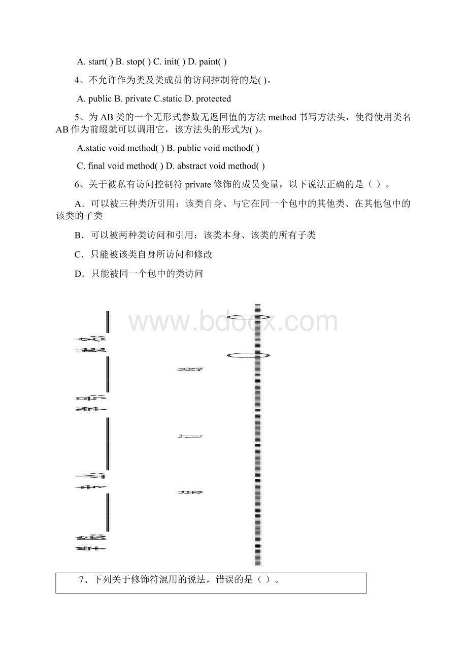 Java面向对象程序设计广东工业大学试题答案1.docx_第2页