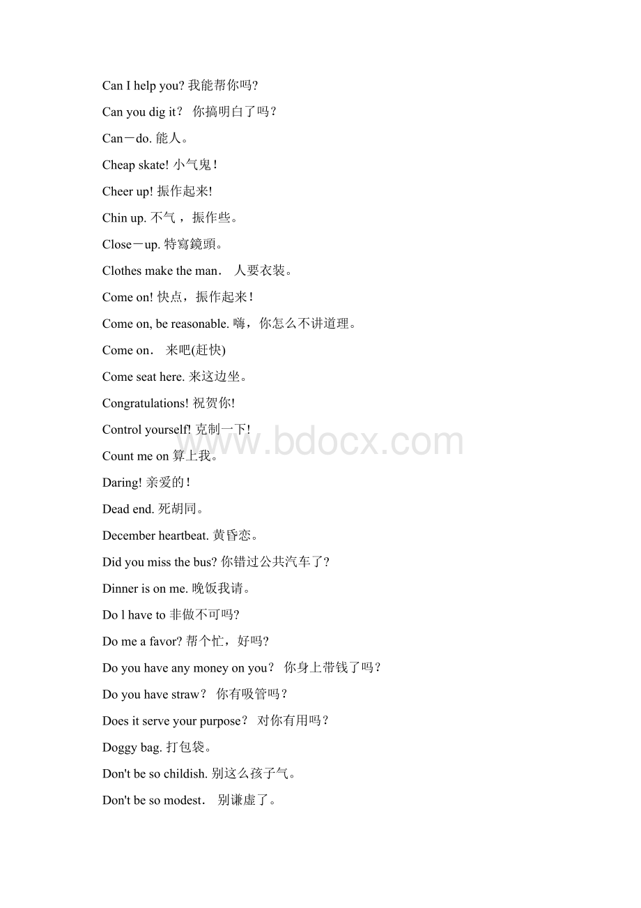 超全面的英语实用简洁口语大全.docx_第2页