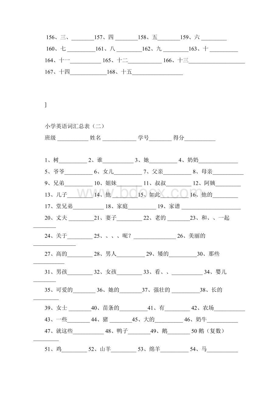 小学单词一.docx_第3页