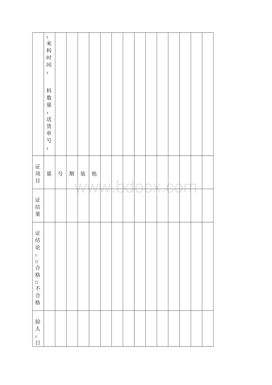 07中小企业必备管理表格精选配套光盘第四章汇总.docx_第3页