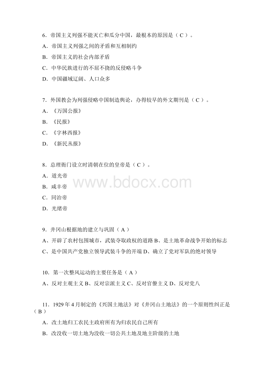 中国近代史纲要复习题含答案acv.docx_第2页