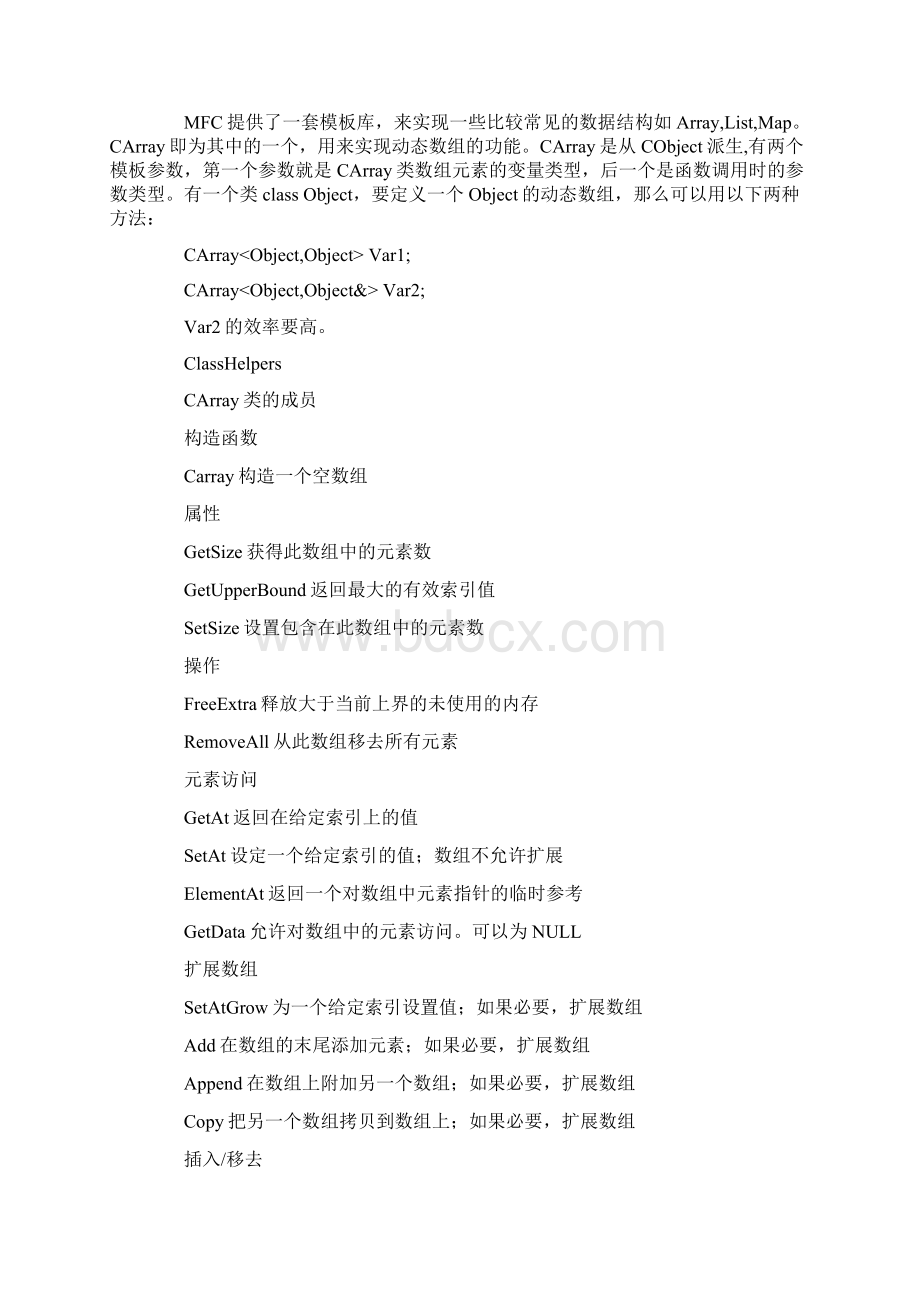 CArray的使用完整版Word文档格式.docx_第2页