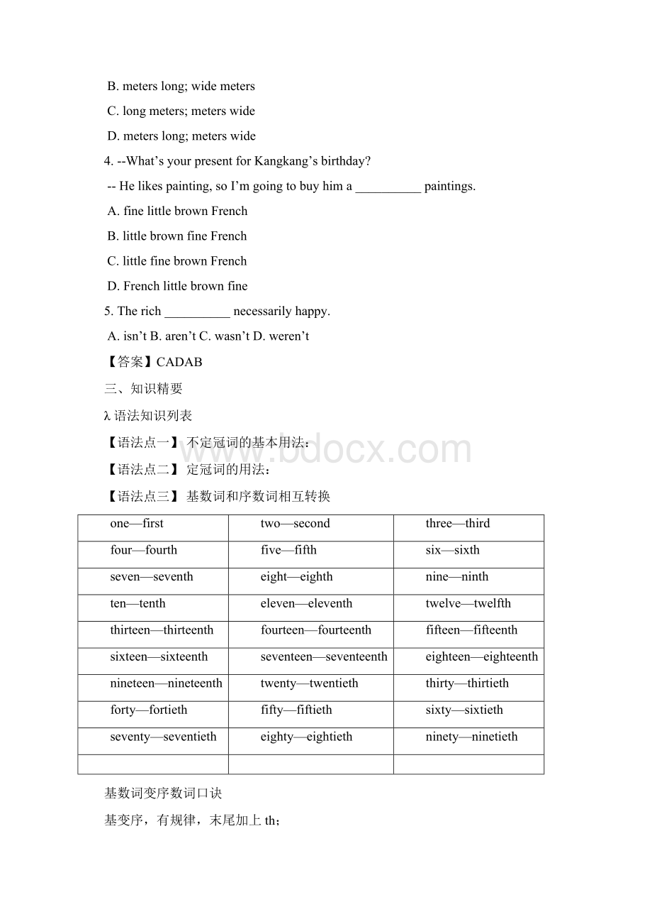 语法回顾冠词和数词教案.docx_第2页