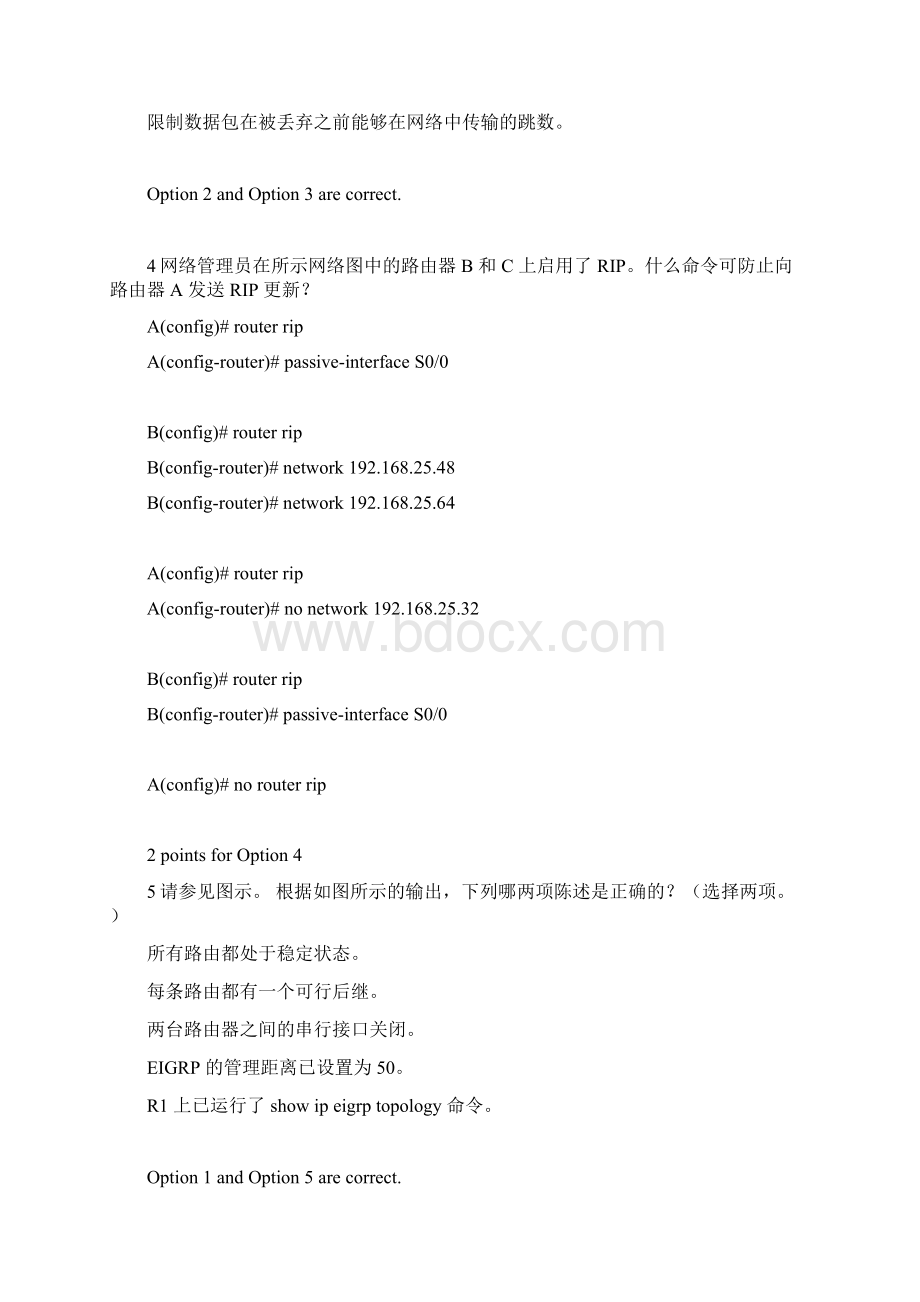 CCNA2思科第二学期v20ERoutingFinalExam2.docx_第2页