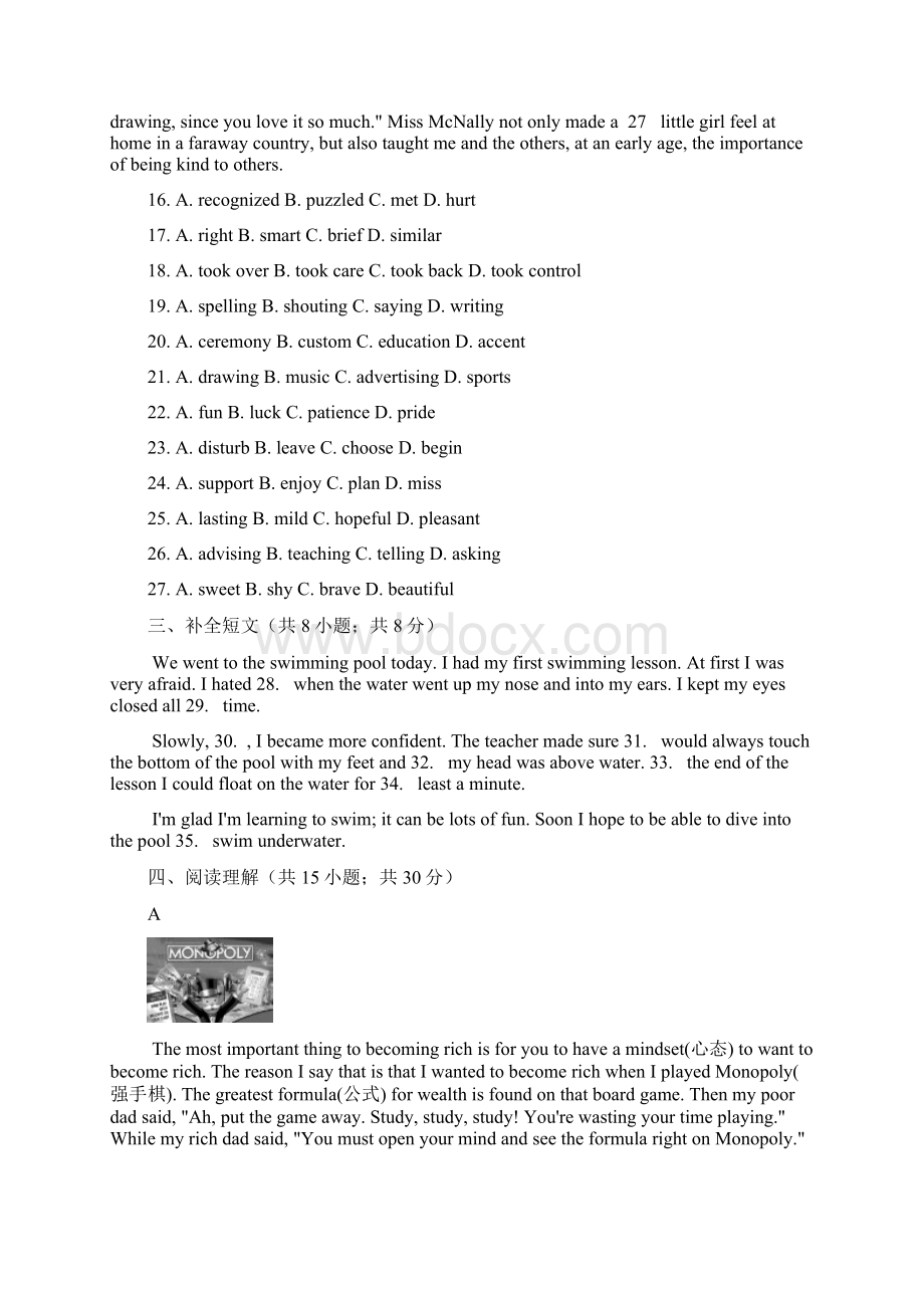 最新译林牛津版高中英语必修四单元测试题全套及答案Word下载.docx_第3页