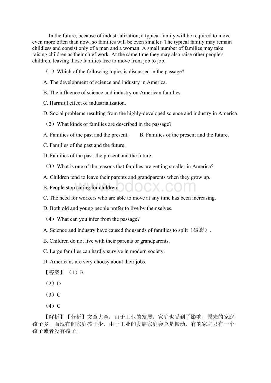 英语中考英语阅读理解试题有答案和解析.docx_第3页