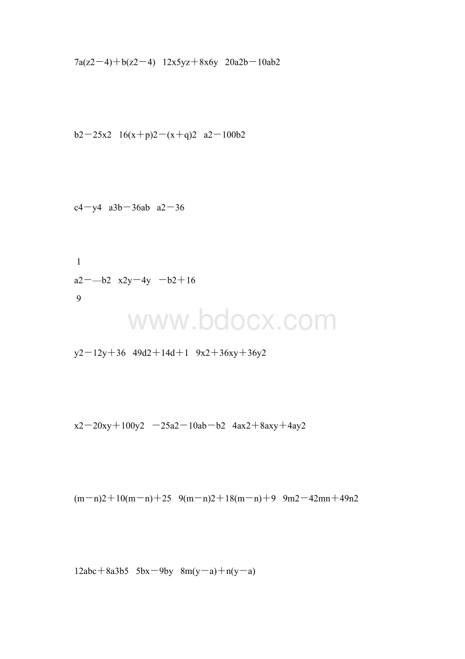 人教版八年级数学上册因式分解综合练习题大全23.docx_第3页