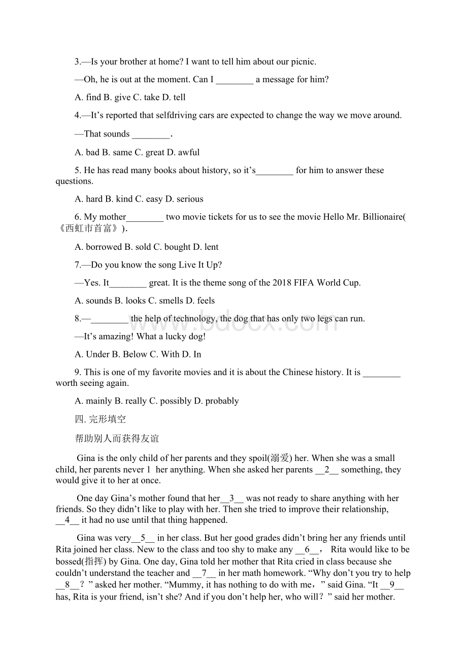 英语人教新目标七年级上册Units59复习练习题含答案.docx_第2页