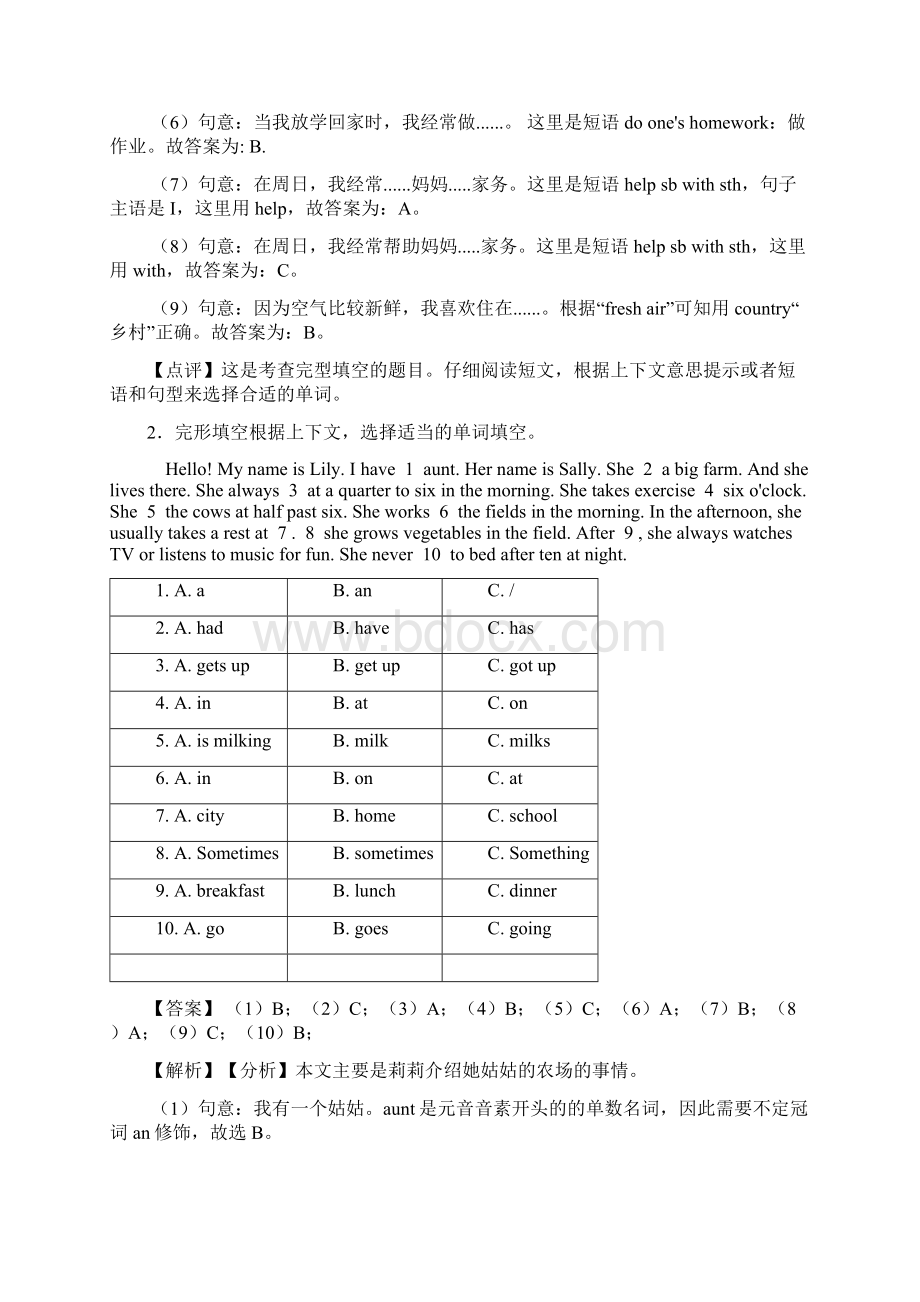 北师大版小学六年级英语完形填空训练含答案详细解析案.docx_第2页