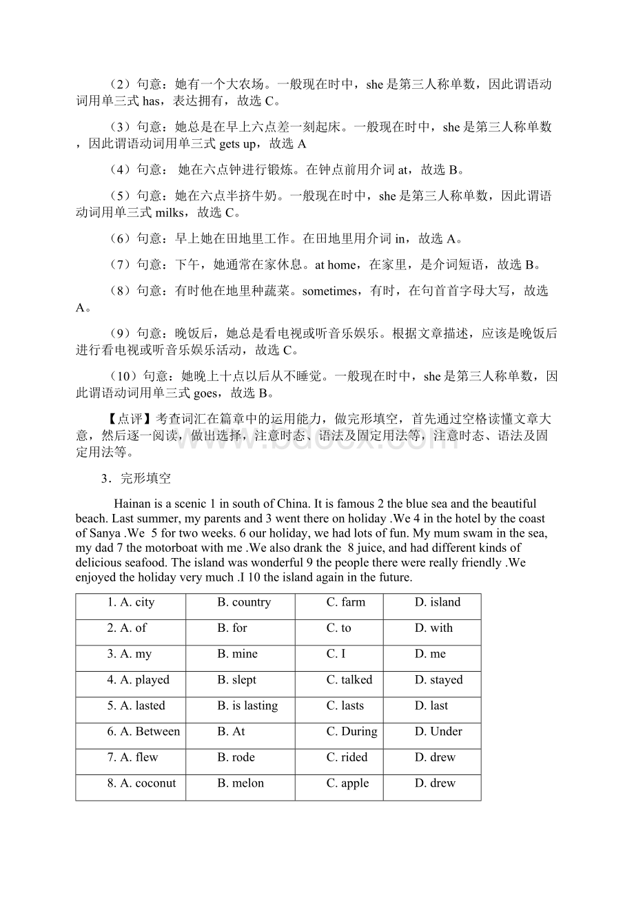 北师大版小学六年级英语完形填空训练含答案详细解析案.docx_第3页