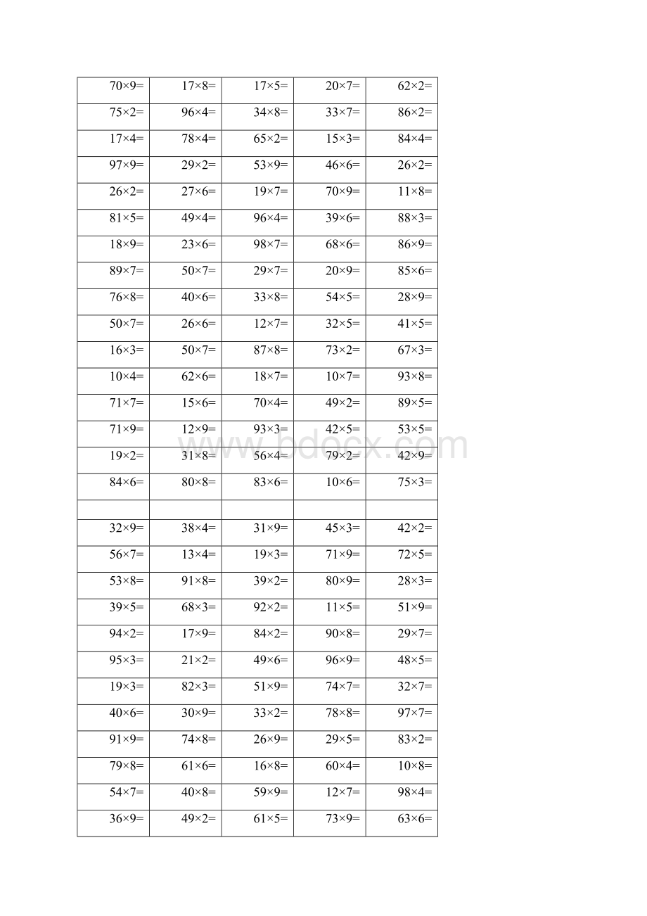 小学数学两位数乘一位数.docx_第2页