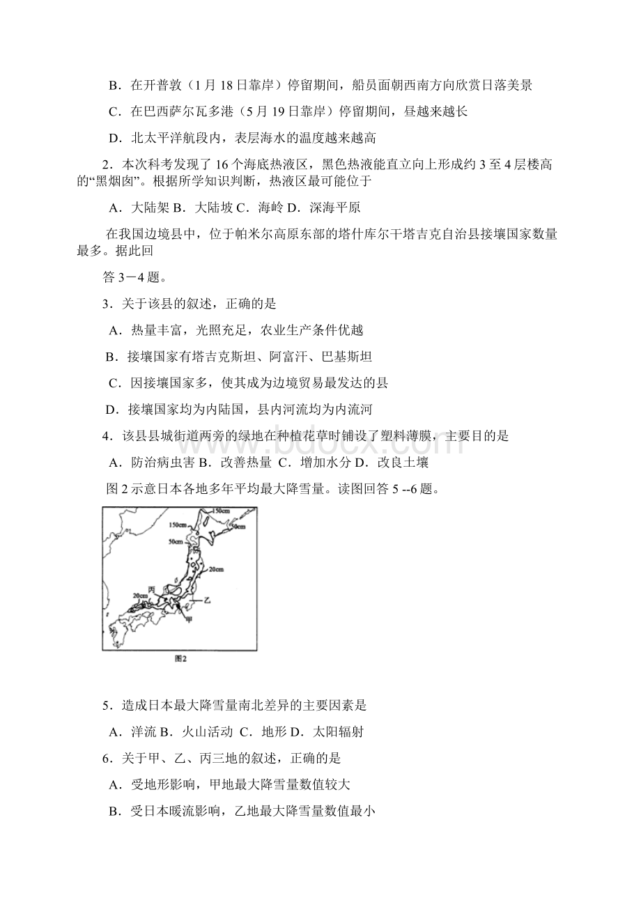 河北省普通高考模拟考试.docx_第2页