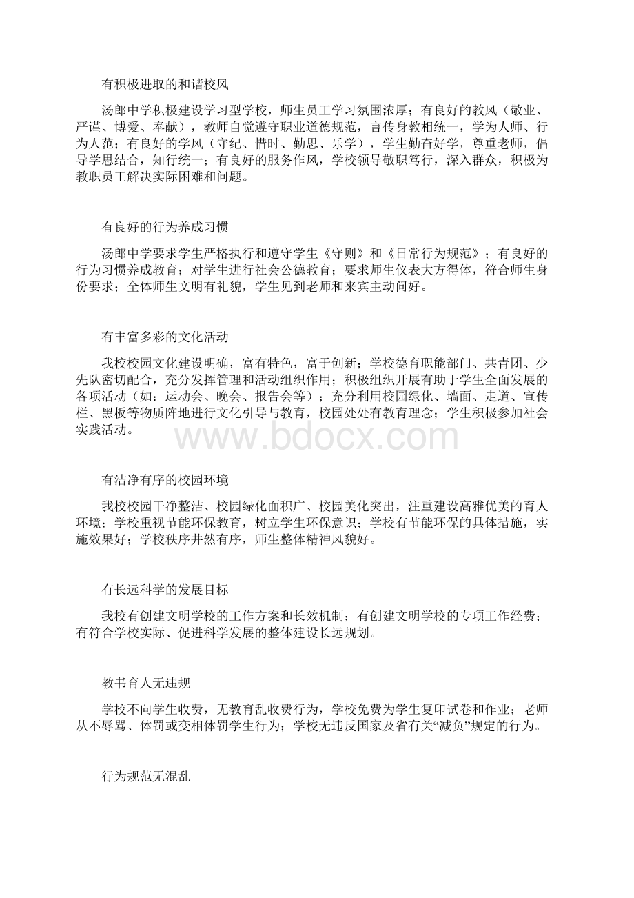 有明确的育人育才方向.docx_第2页