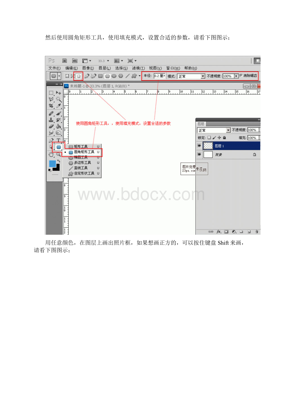 多张照片均匀排列在一起的方法教程Word文档下载推荐.docx_第3页