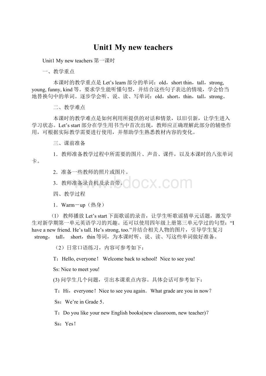 Unit1 My new teachersWord文件下载.docx