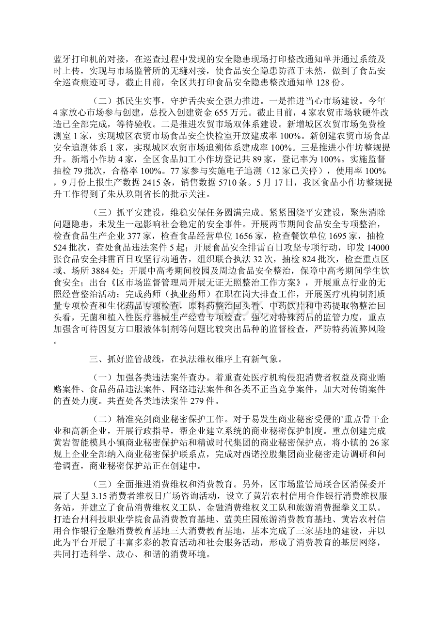 企业年报工作总结范文通用18篇.docx_第2页