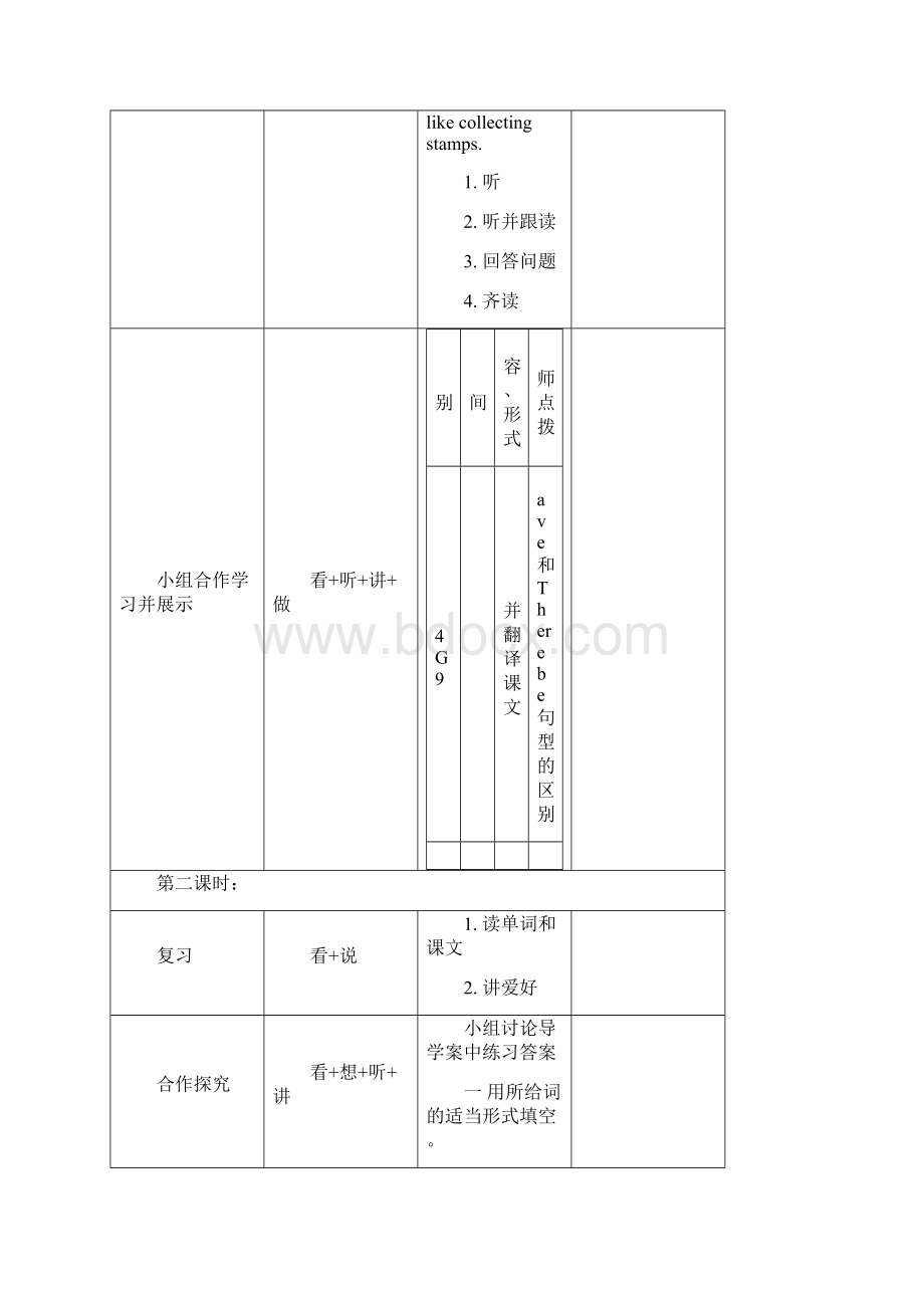 三起七M3.docx_第3页