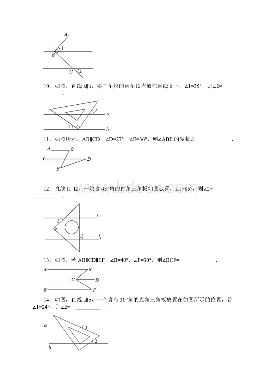 中考数学总复习相交线与平行线精练精析含答案解析Word格式.docx_第3页