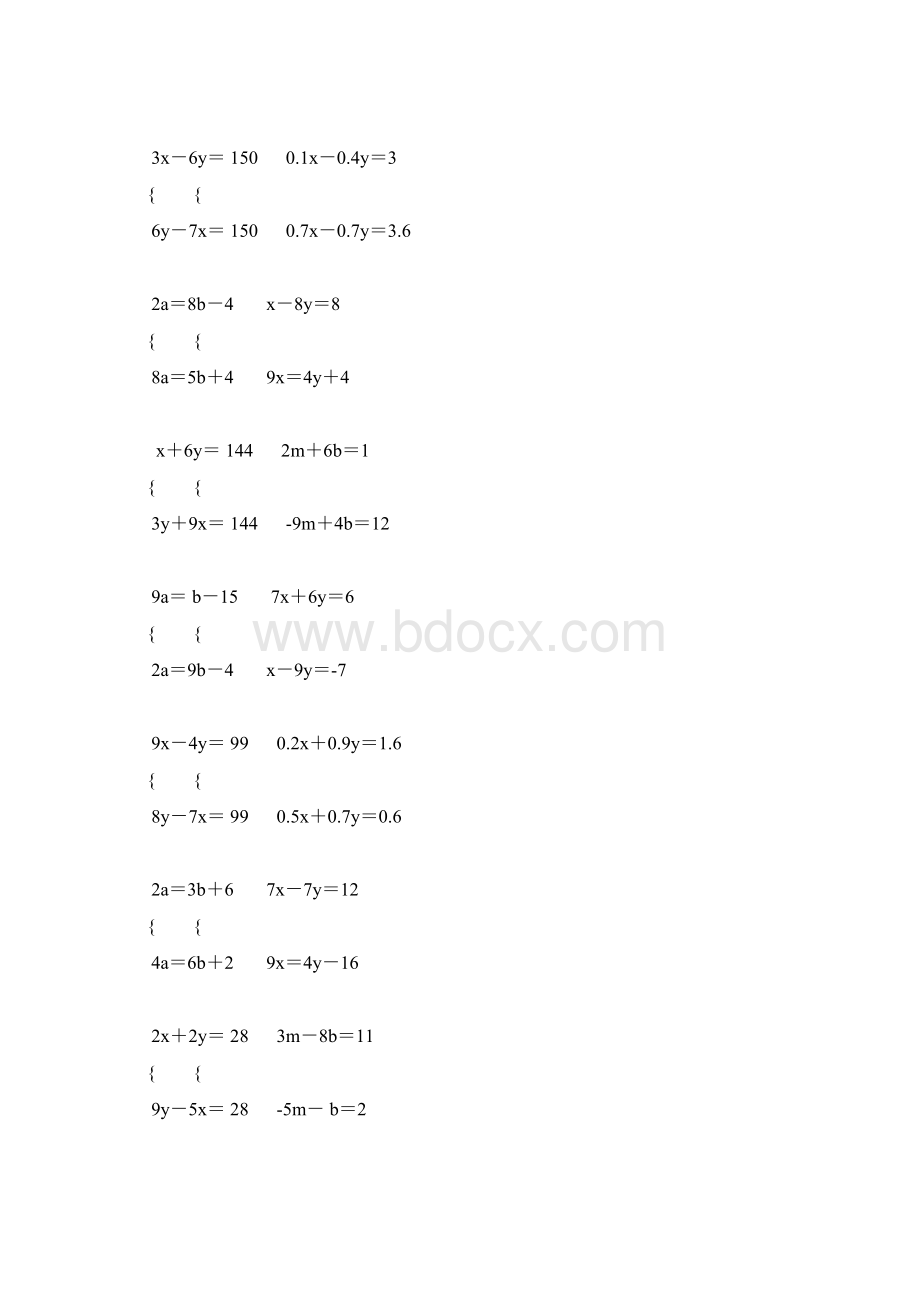 初二数学二元一次方程组专项练习题 120.docx_第2页