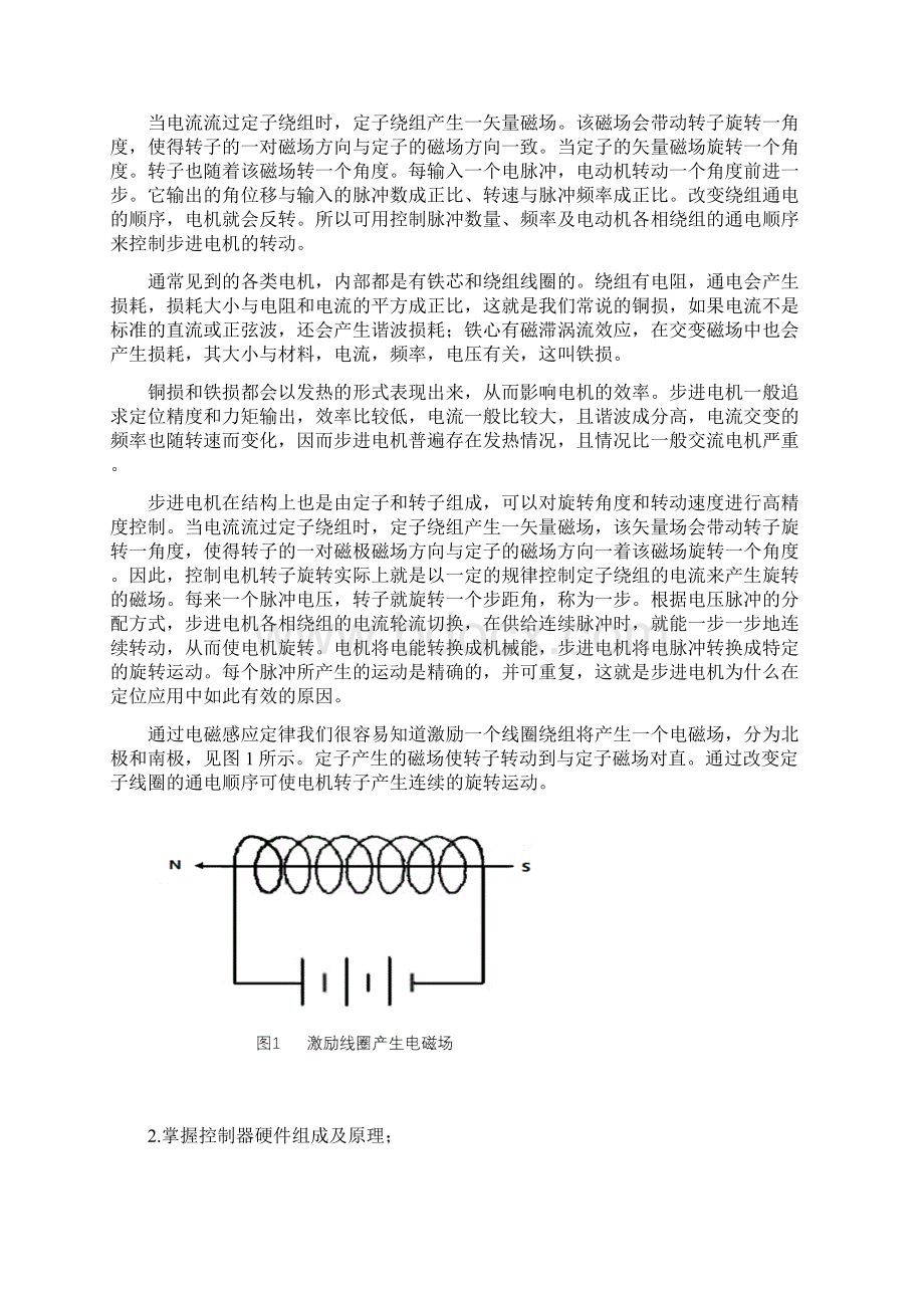 基于单片机的步进电动机控制器的设计.docx_第2页