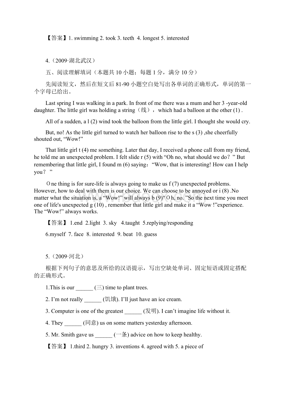 中考英语专题复习之词汇练习题含答案.docx_第2页