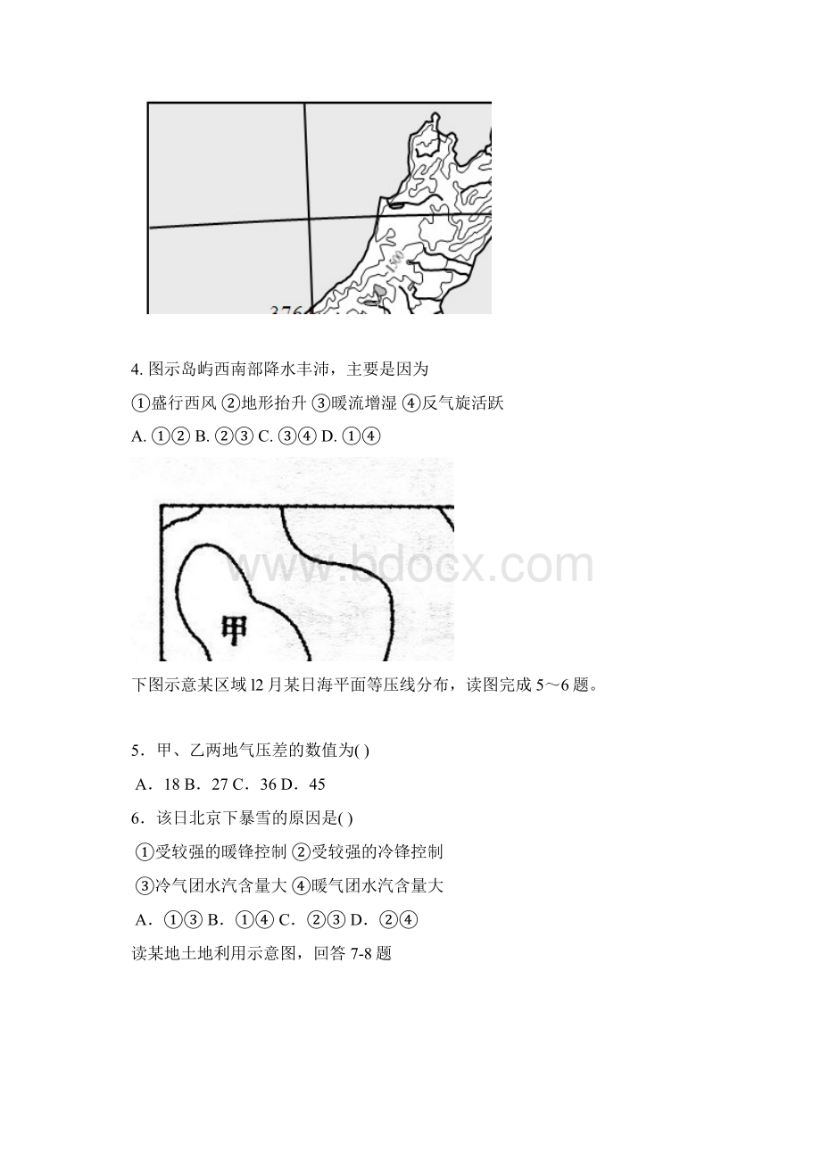 福建省惠安一中学年高二下学期期中考试地理试题 Word版含答案.docx_第2页